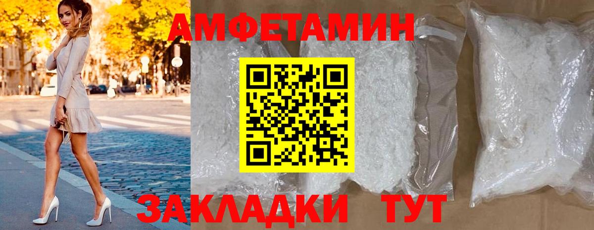 АМФ  Вход с VPN  Кинель  Amphetamine Розовый 