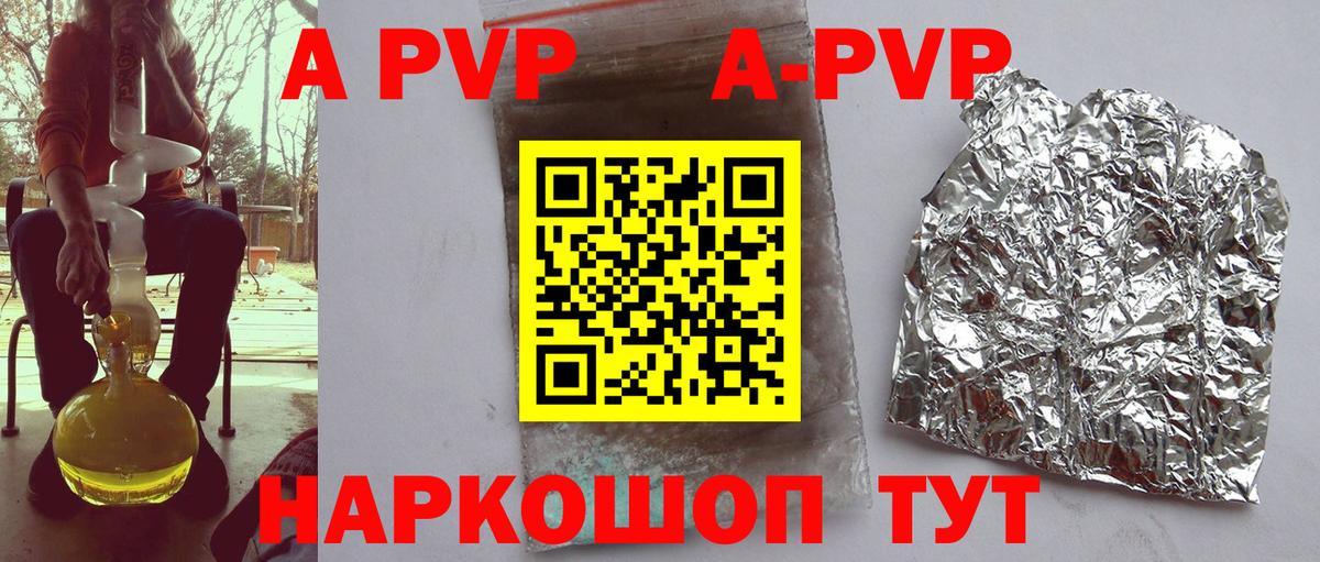 A PVP СК  Alfa_PVP мука  Вход с VPN  Кинель  Alpha-PVP Crystall 