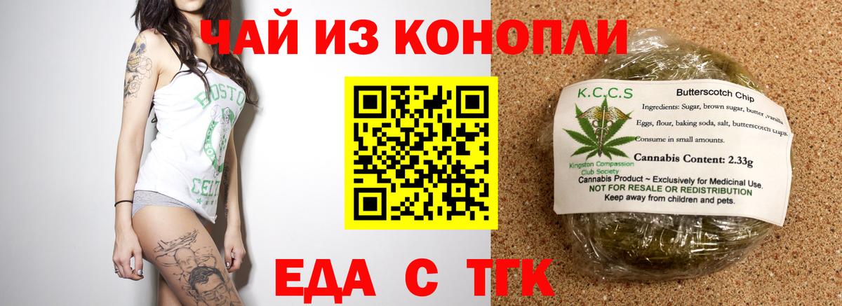 Cannafood конопля  Вход с VPN  Кинель 