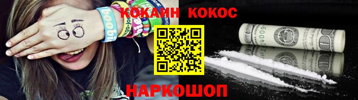 COCAIN  COCAIN Перу  Вход с VPN  КОКАИН Боливия  Кинель 