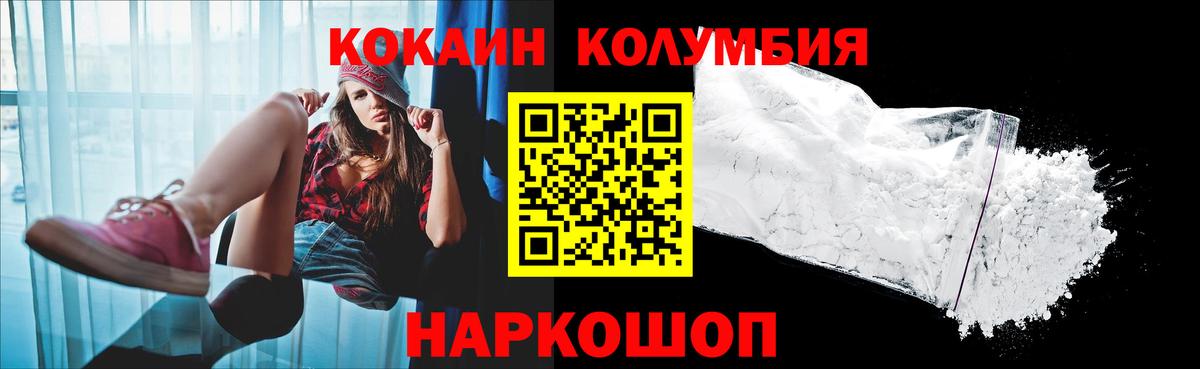 Кокаин 98% Кинель