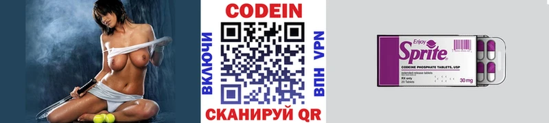 Кодеиновый сироп Lean Purple Drank  наркотики  Кинель 