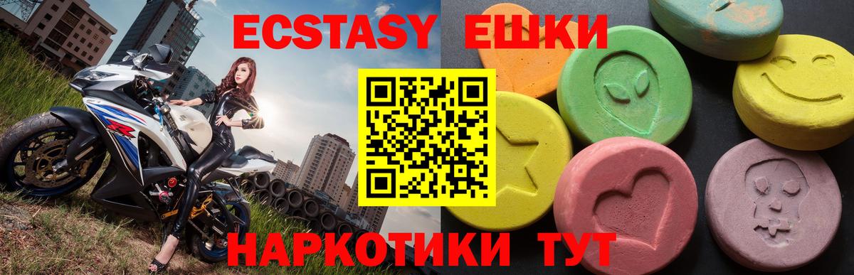 Ecstasy MDMA  ЭКСТАЗИ  Кинель  купить наркотик  shop формула  Вход с VPN 