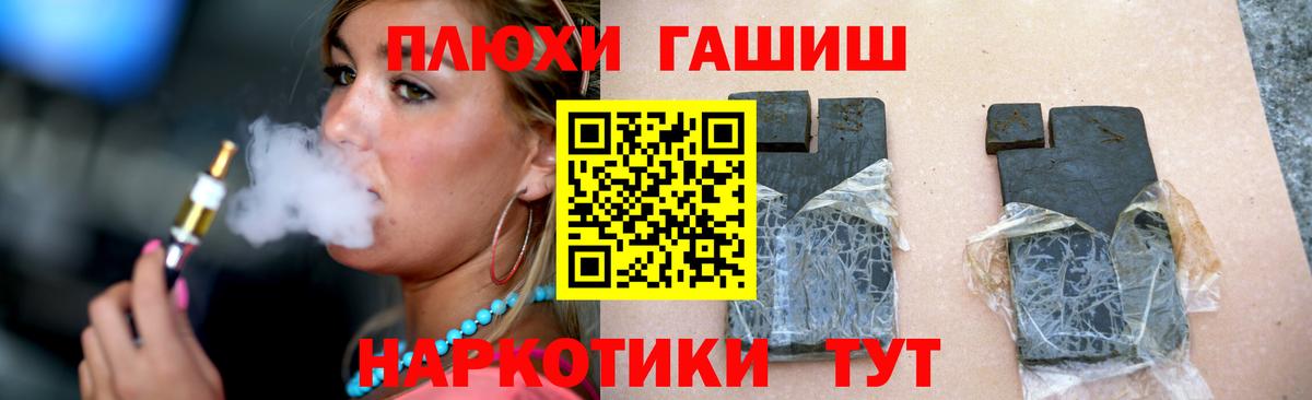 ГАШИШ убойный  Вход с VPN  ГАШИШ  ГАШ ice o lator  Кинель 