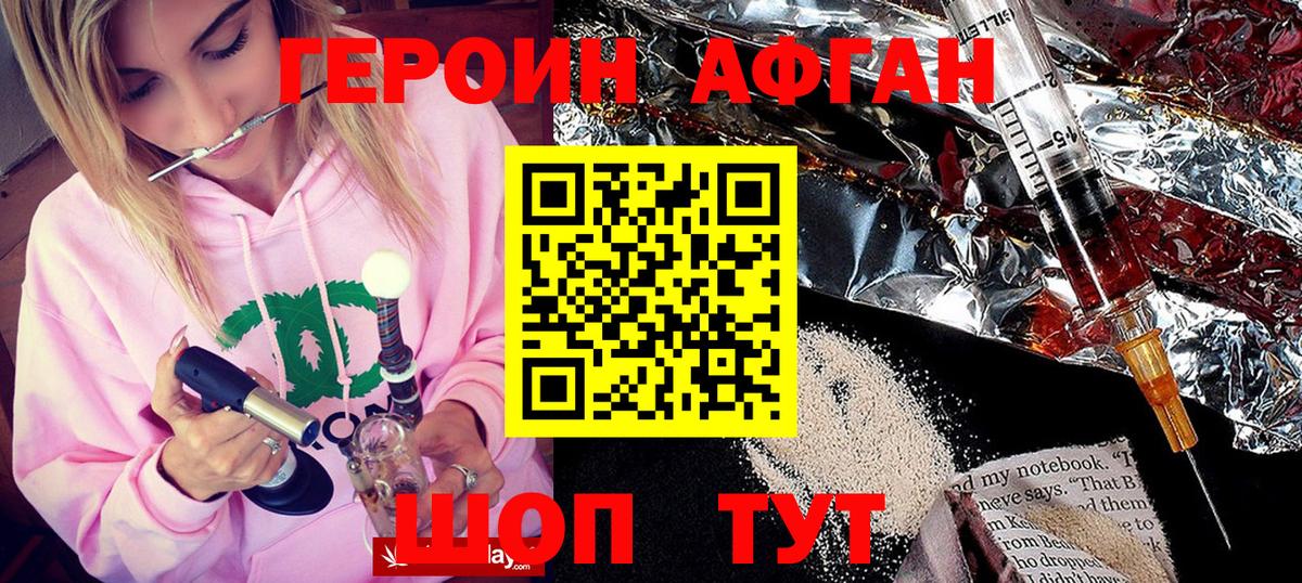 ГЕРОИН Heroin Кинель
