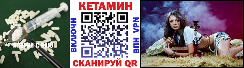 КЕТАМИН VHQ  Кинель 