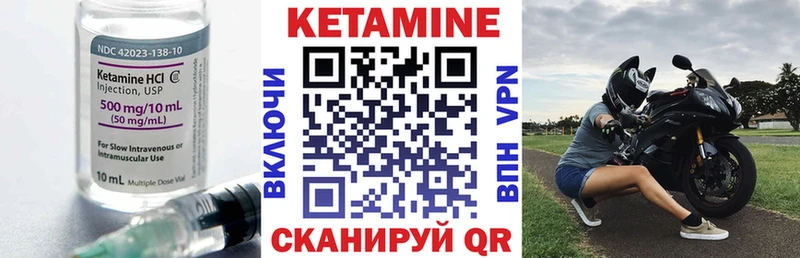 Кетамин VHQ Кинель