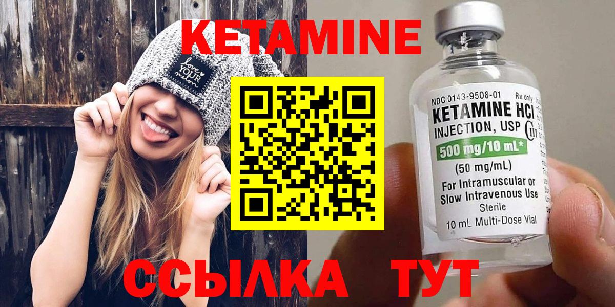 КЕТАМИН ketamine  Вход с VPN  КЕТАМИН VHQ  Кинель 