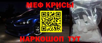 мефедрон мука Гусь-Хрустальный