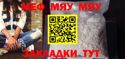 мефедрон мука Гусь-Хрустальный