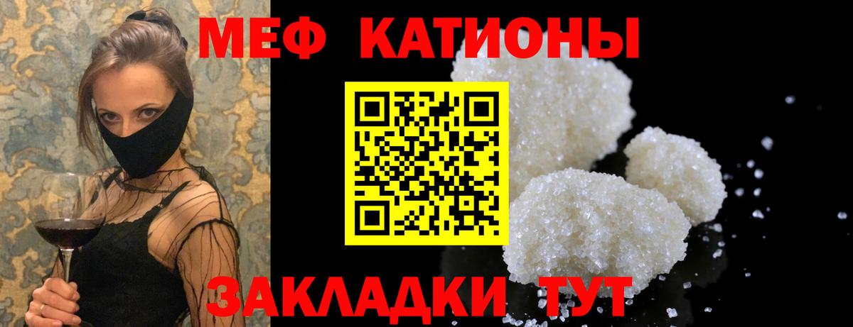 Кинель  МЯУ-МЯУ mephedrone  Мефедрон 4 MMC  Меф  Вход с VPN 