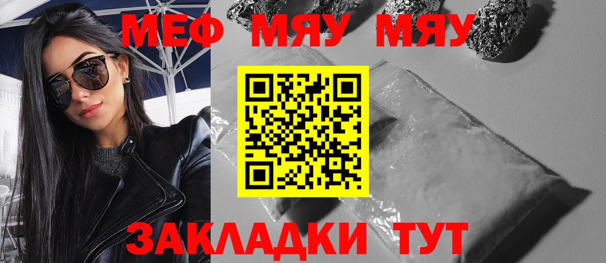 Мефедрон кристаллы Кинель