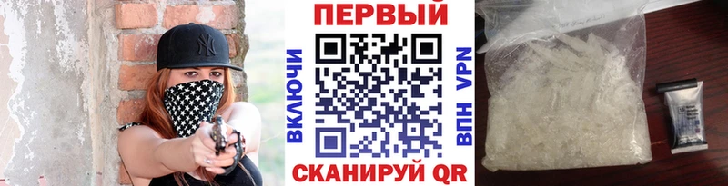 Первитин Methamphetamine  Кинель 