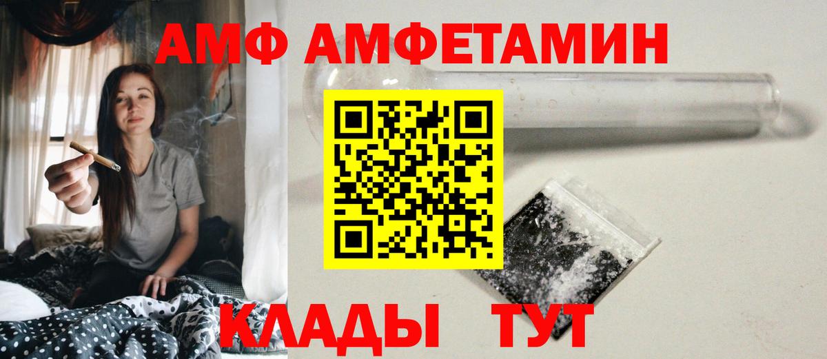 МЕТАМФЕТАМИН мет  Вход с VPN  Кинель 