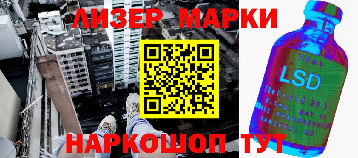 цена   Наркотические марки 1,8мг  Вход с VPN  Кинель 