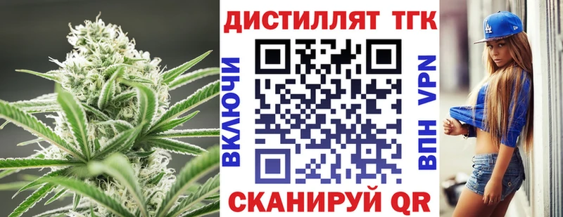 ТГК THC oil цена наркотик kraken Кинель