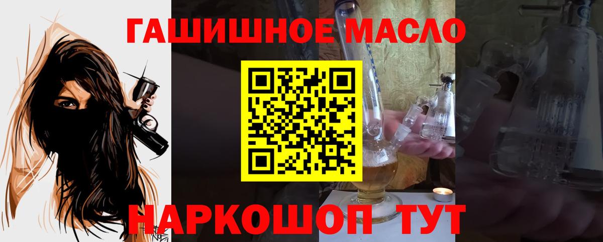 ТГК гашишное масло  Дистиллят ТГК вейп с тгк  Вход с VPN  Кинель 