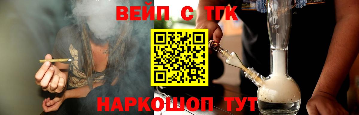 ТГК Wax Кинель